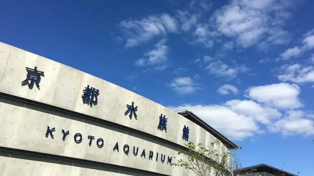 【京都駅近く】梅小路公園周辺デートスポット♡♡