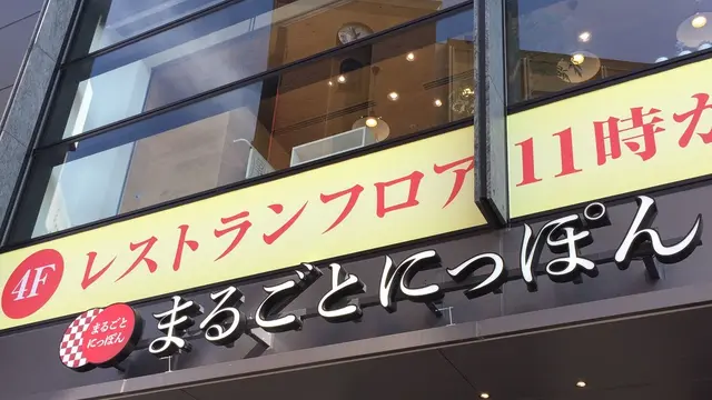 浅草まるごとにっぽんはたのしすぎた。♪