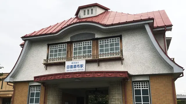 《田園調布》で大人デート💕