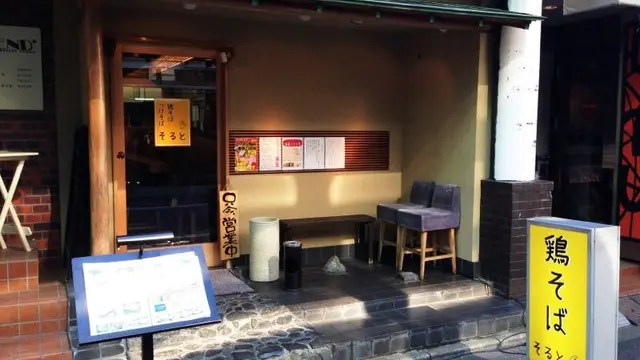 下北沢 ラーメン 5選!!!