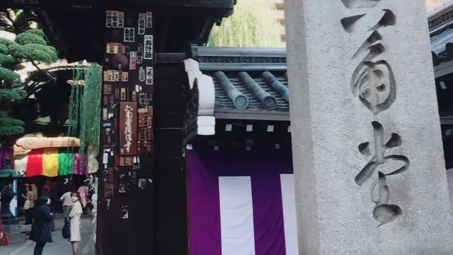 良縁に巡り逢える 京都