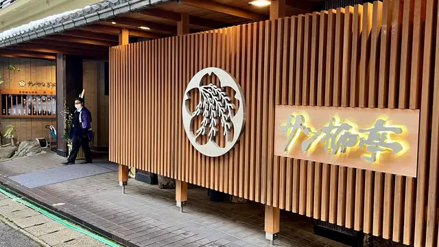 富山、冬の宇奈月温泉へ家族旅行