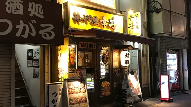 品川がっつり現場飯