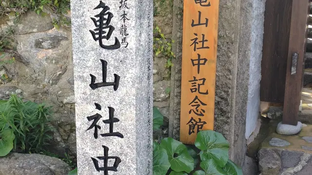 龍馬の長崎はこれでバッチリ!