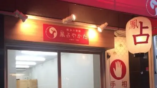 一風変わった池袋巡り