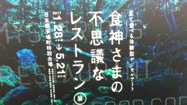 【日本橋】食もアートも文化も和を感じるおさんぽ♬*.+゜