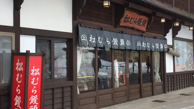 【草津温泉】地元民love なオススメのお土産げ屋・スーパー