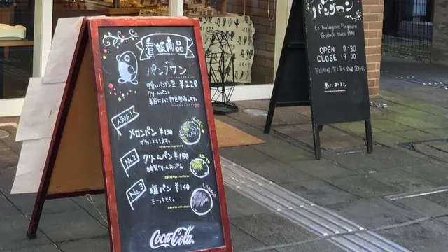 三軒茶屋パン巡り☺︎♪