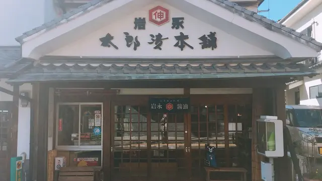 美味しい!楽しい!料理に使える芦北のふるさとの味!