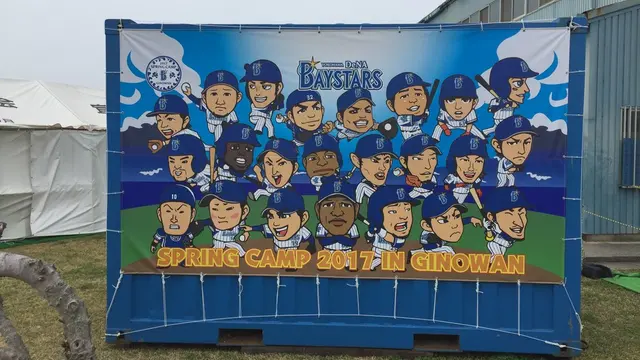 憧れの選手がすぐそこに！安く！快適に！3泊4日で沖縄プロ野球キャンプめぐり〜後編〜