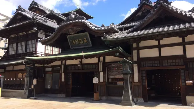 耐震補強工事に入る前に行っちゃえ!道後温泉