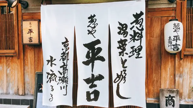 京都市内のご飯屋特集🍙