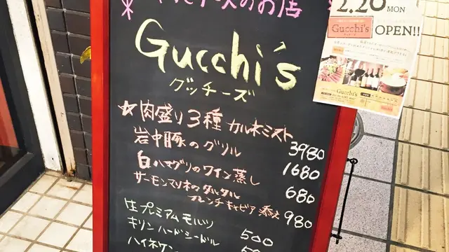 【中野駅南口】グルメスポット