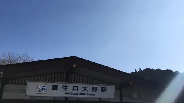 女人高野室生寺 仏像の旅