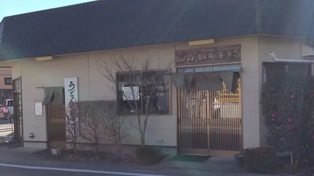 名もなき武蔵藤沢駅。だけど美味しいお店沢山あります！