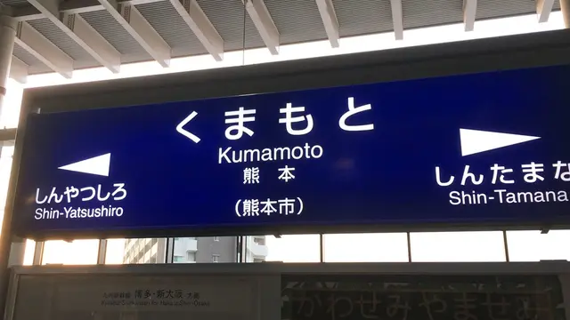 熊本さんぽ〜市電沿い編〜