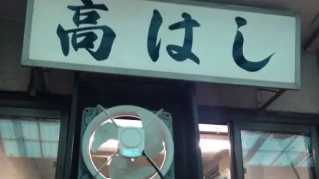 並ばず おいしい築地ごはん