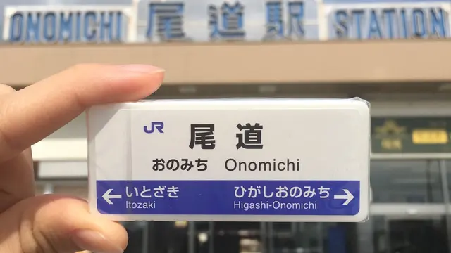 しまなみ海道自転車旅〜尾道から今治へ〜