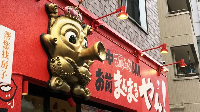 高田馬場をぷらり