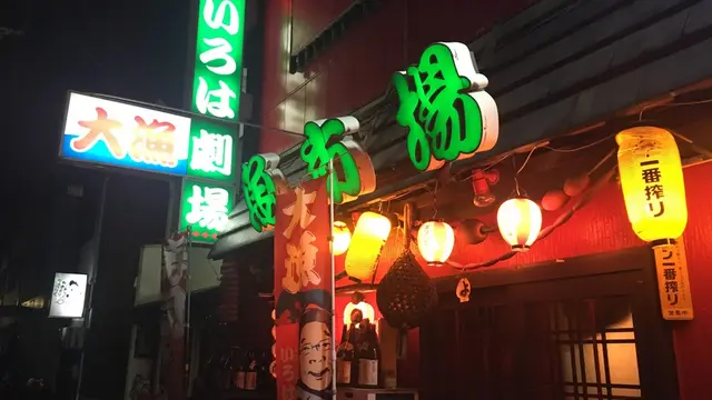 和歌山を味わう定番ばんごはん!〜和歌山市〜