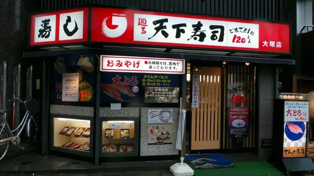 マツコの知らない世界【本当に美味しい回転寿司編】