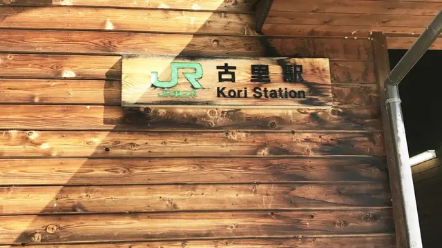 青梅線沿い♡アクティブプラン