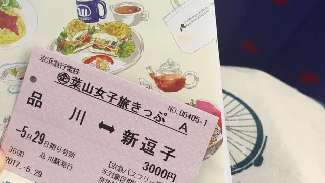 *葉山女子旅きっぷ*