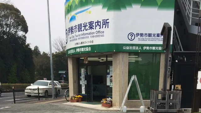 レンタルサイクルで回る伊勢神宮(外宮、猿田彦神社、内宮)の御朱印旅