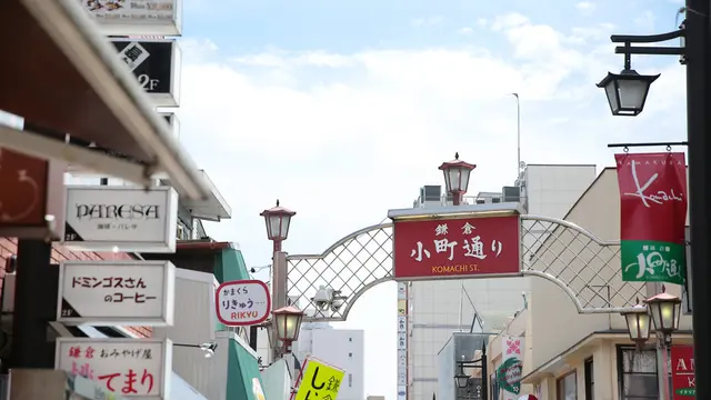 鎌倉・江ノ島大満足プラン!デートにも!友達にも!✨インスタ映えもばっちり👌