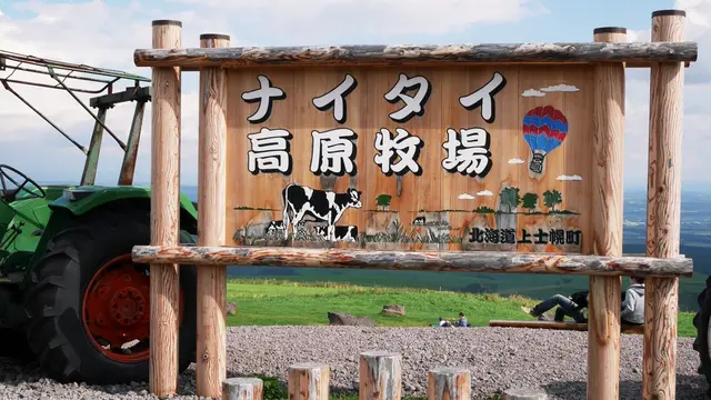 北海道 3泊の旅