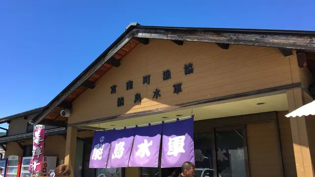 能島水軍潮流体験船