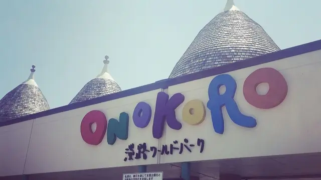 バルセロナの姉妹都市 神戸!and 淡路島・鳴門のたび