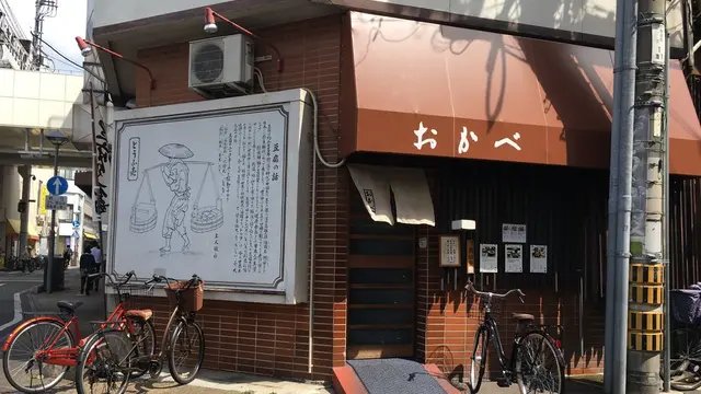 岡山県食いしんぼうの旅