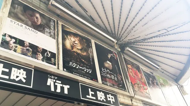 アートな街黄金町から懐かしの映画館を巡る旅。