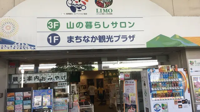 ほどよい田舎旅を満喫する~長岡走り書きプラン~