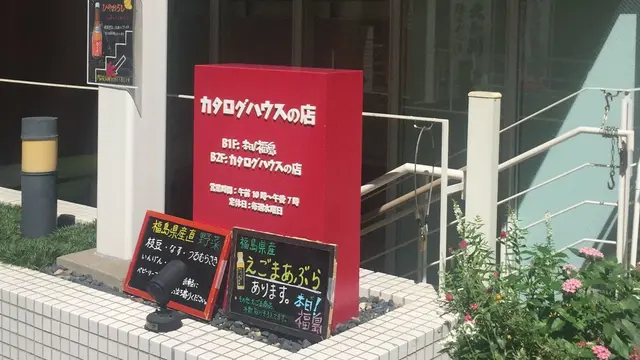 肩のこらない新宿南口プラン
