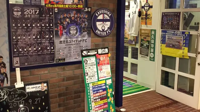 鹿児島ユナイテッドカフェ