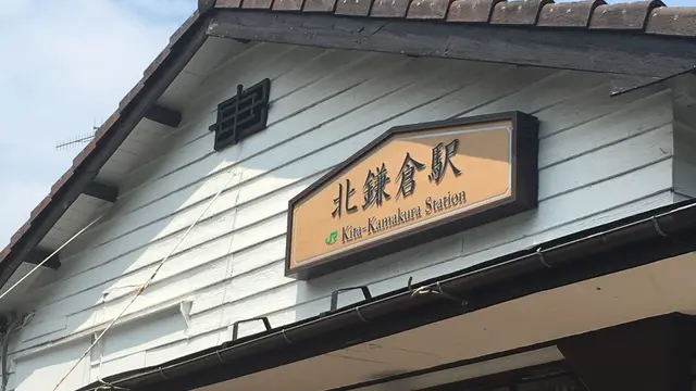 北鎌倉 お寺巡り