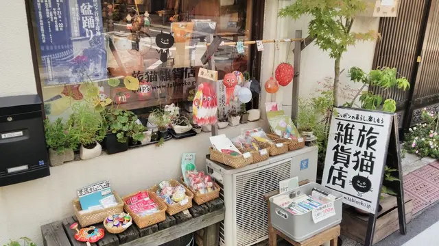 OZmagazineTRIP 2022年秋号「秋の電車旅」の掲載店舗vol.2