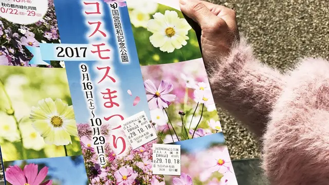 大人の遠足🎒昭和記念公園