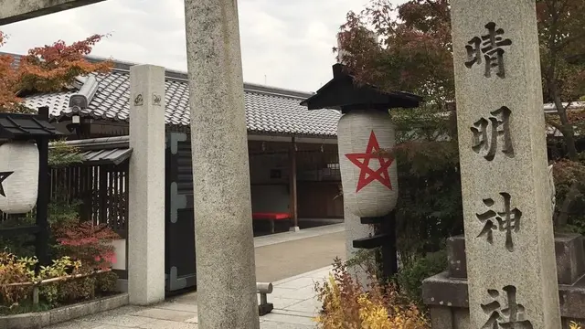 京都御朱印巡り