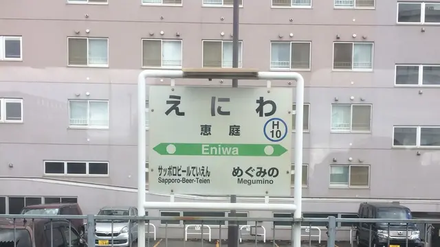 北海道札幌市へGo
