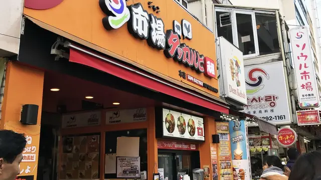 人気のチ-ズダッカルビと新大久保〜新宿 生クリーム専門店