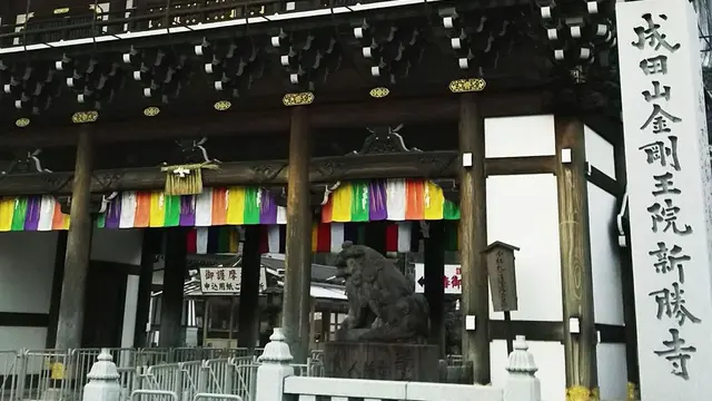 心もリフレッシュ!年末の成田山と参道散策!
