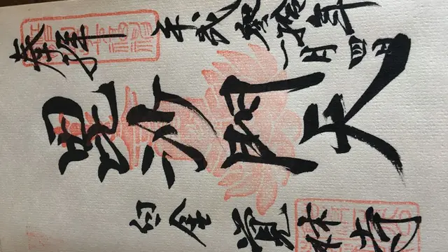 元祖山手七福神