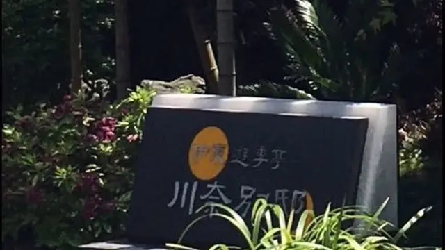 伊豆の美食と温泉露天風呂付きお部屋の宿