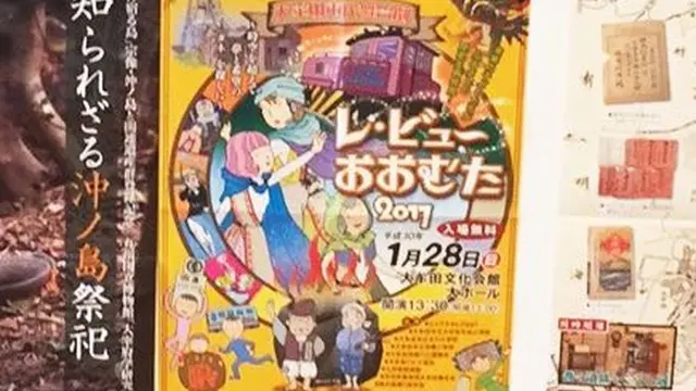もう次の開館後には無いと念（おも）いますけども…