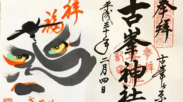 パワーを集める!クルマでお気軽日帰り鹿沼旅