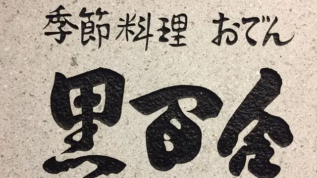 冬の金沢で一泊二日の弾丸旅行♡