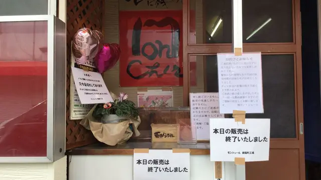 葛西から東陽町更に門前仲町ぶらぶら